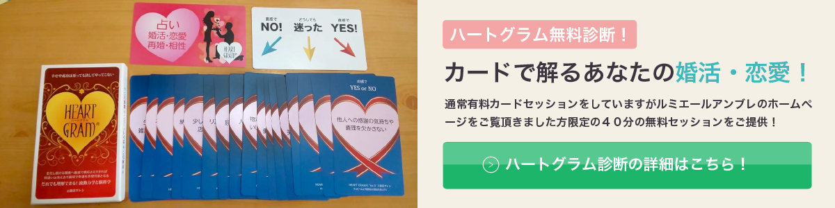 仙台結婚相談所ルミエールアンブレのトライアルコース