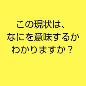 仙台結婚相談所