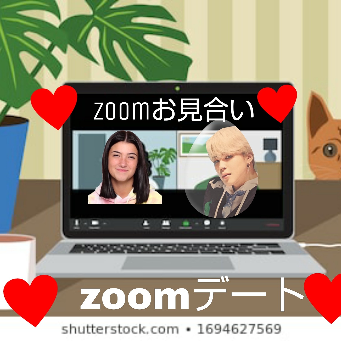 zoomお見合い