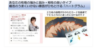 ハートグラム仙台