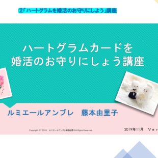 ハートグラム仙台